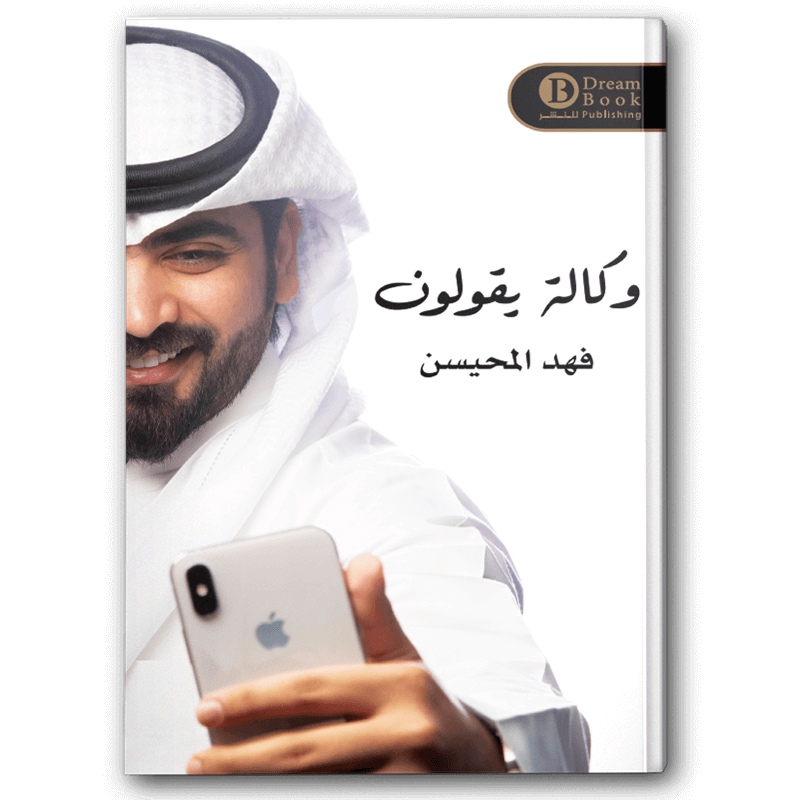  وكالة يقولون 1 
