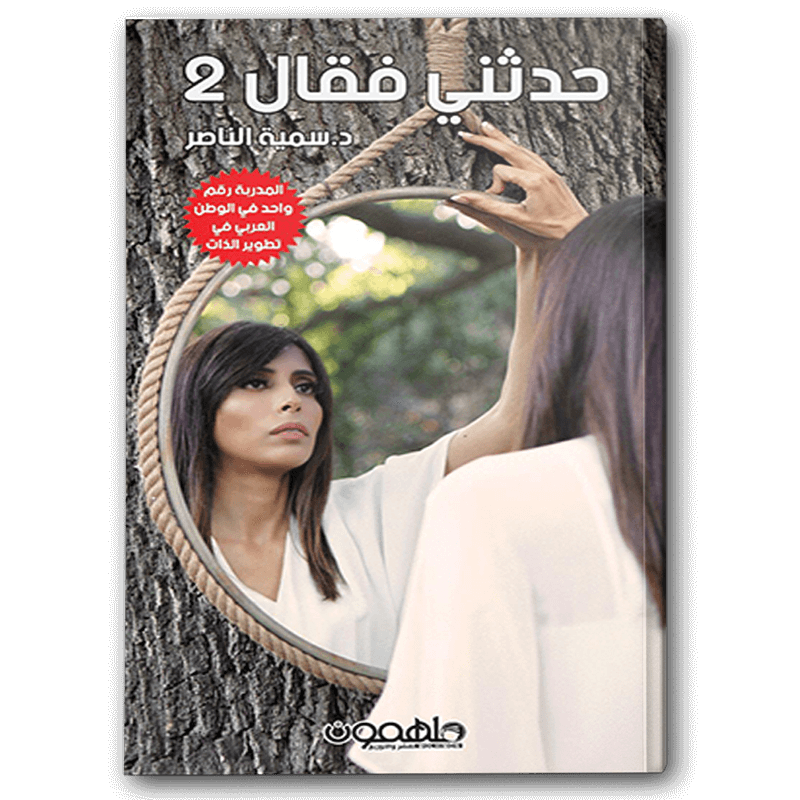  حدثني فقال2 