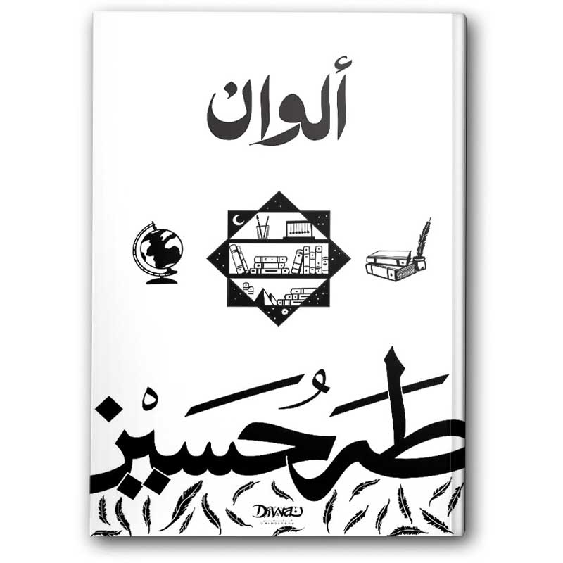  ألوان 