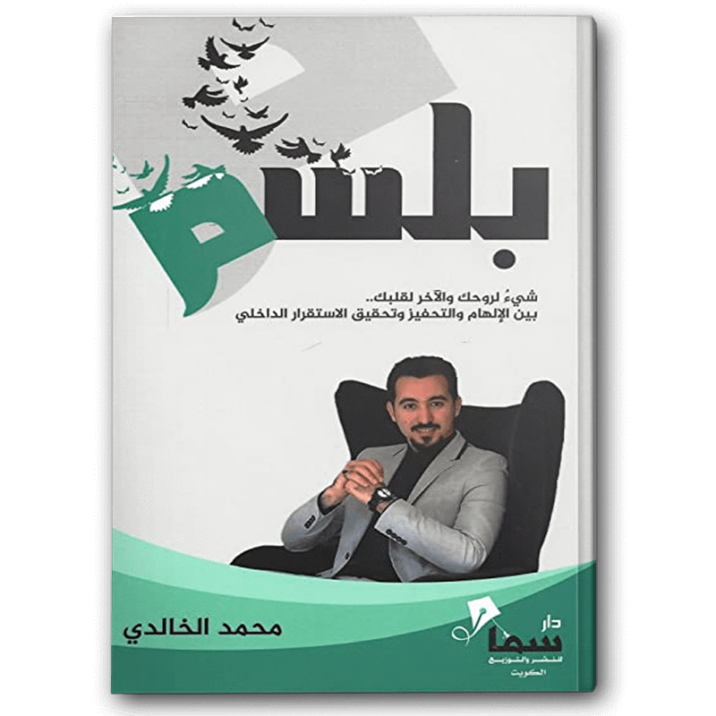  بلسم 