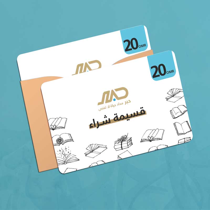  قسيمة شراء 20 