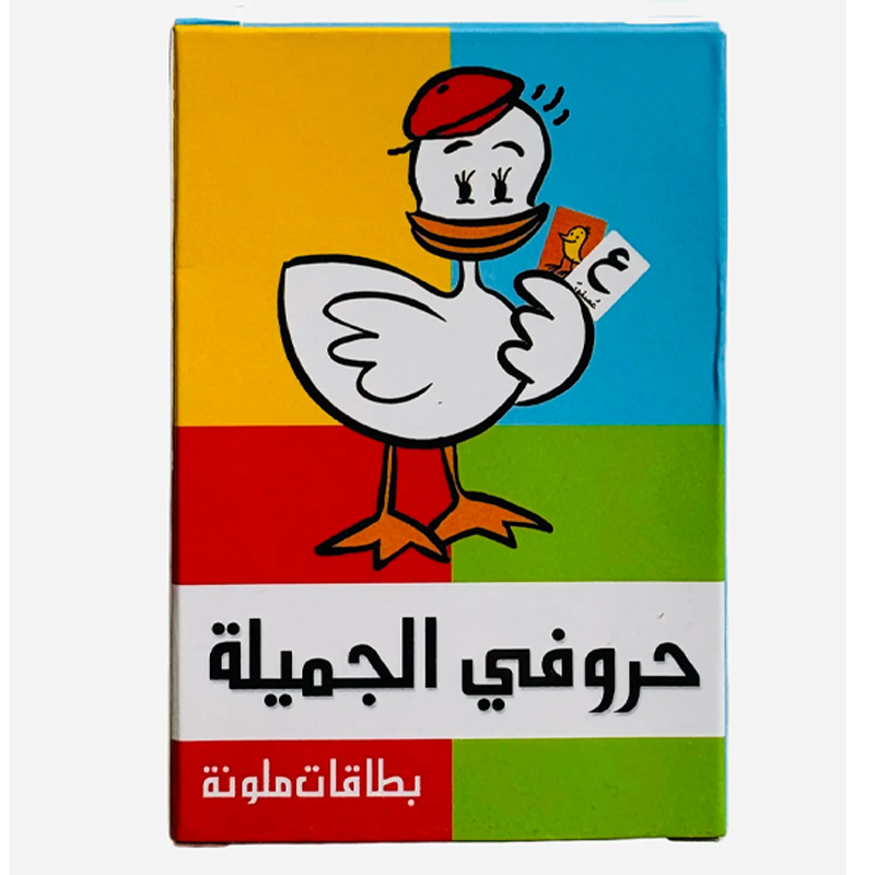  بطاقات حروفي الجميلة  