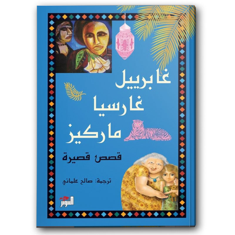 قصص قصيرة 