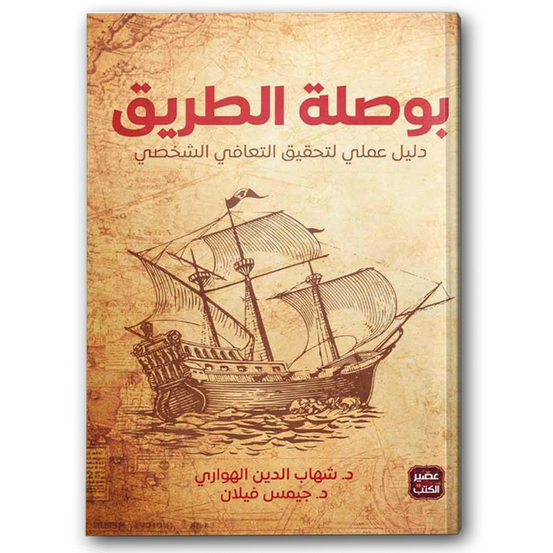  بوصلة الطريق 