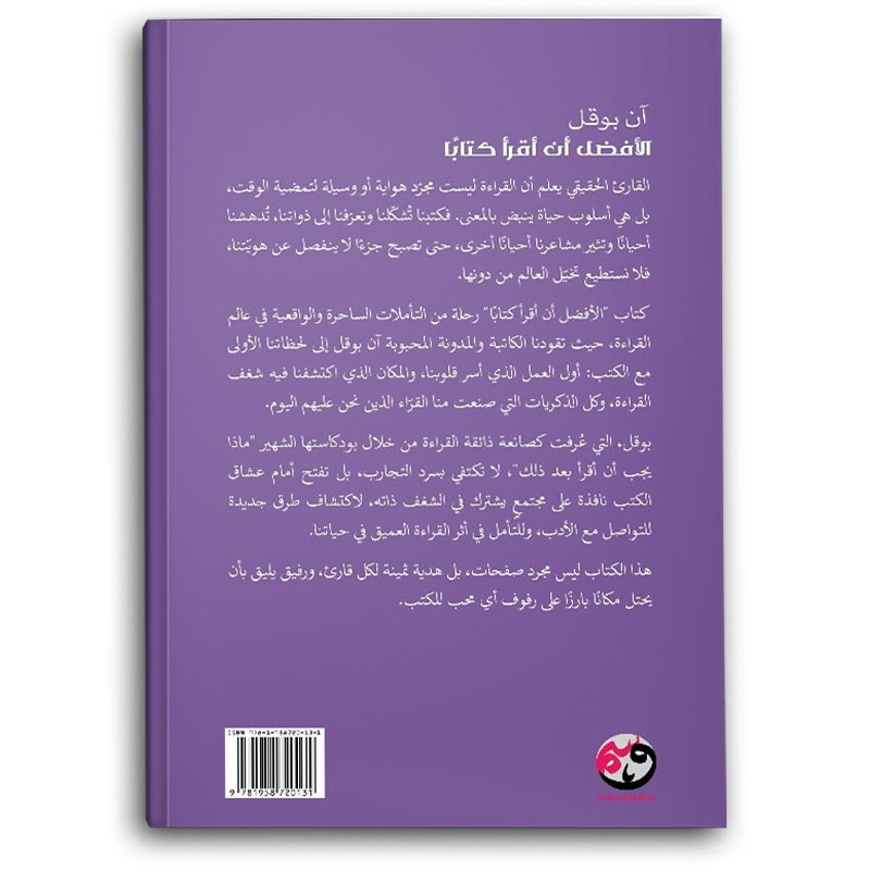  الأفضل أن أقرأ كتابًا 