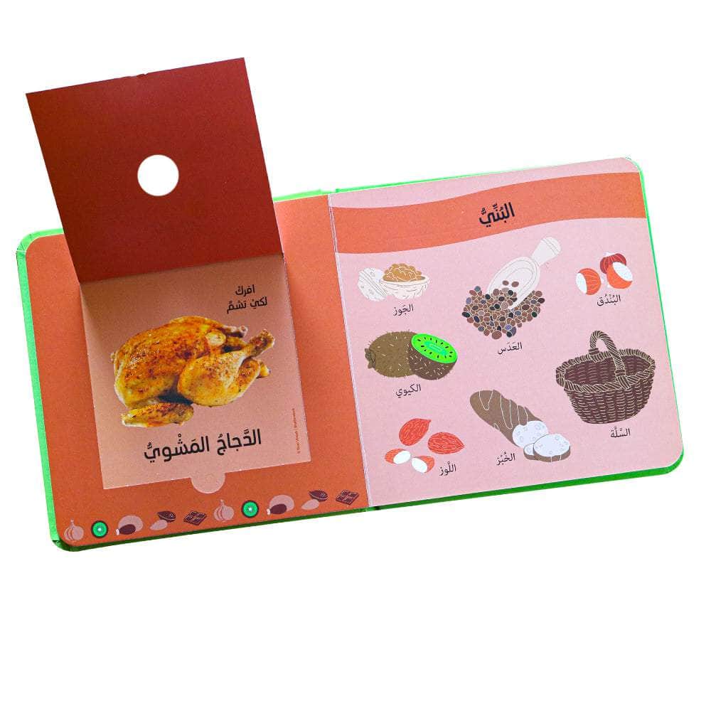  كتاب الروائح والألوان -  في السوق 