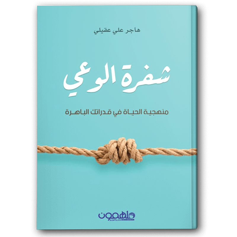  شفرة الوعي 