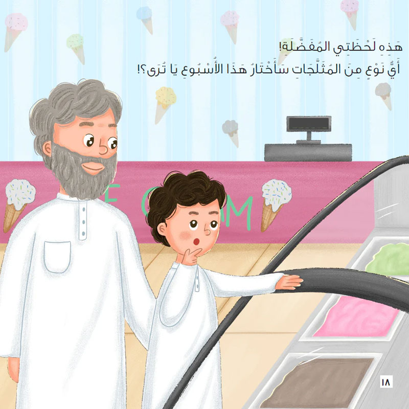 أرجوحة جدي 