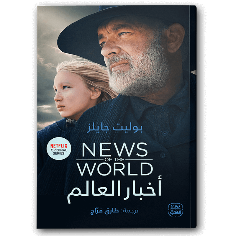  أخبار العالم 