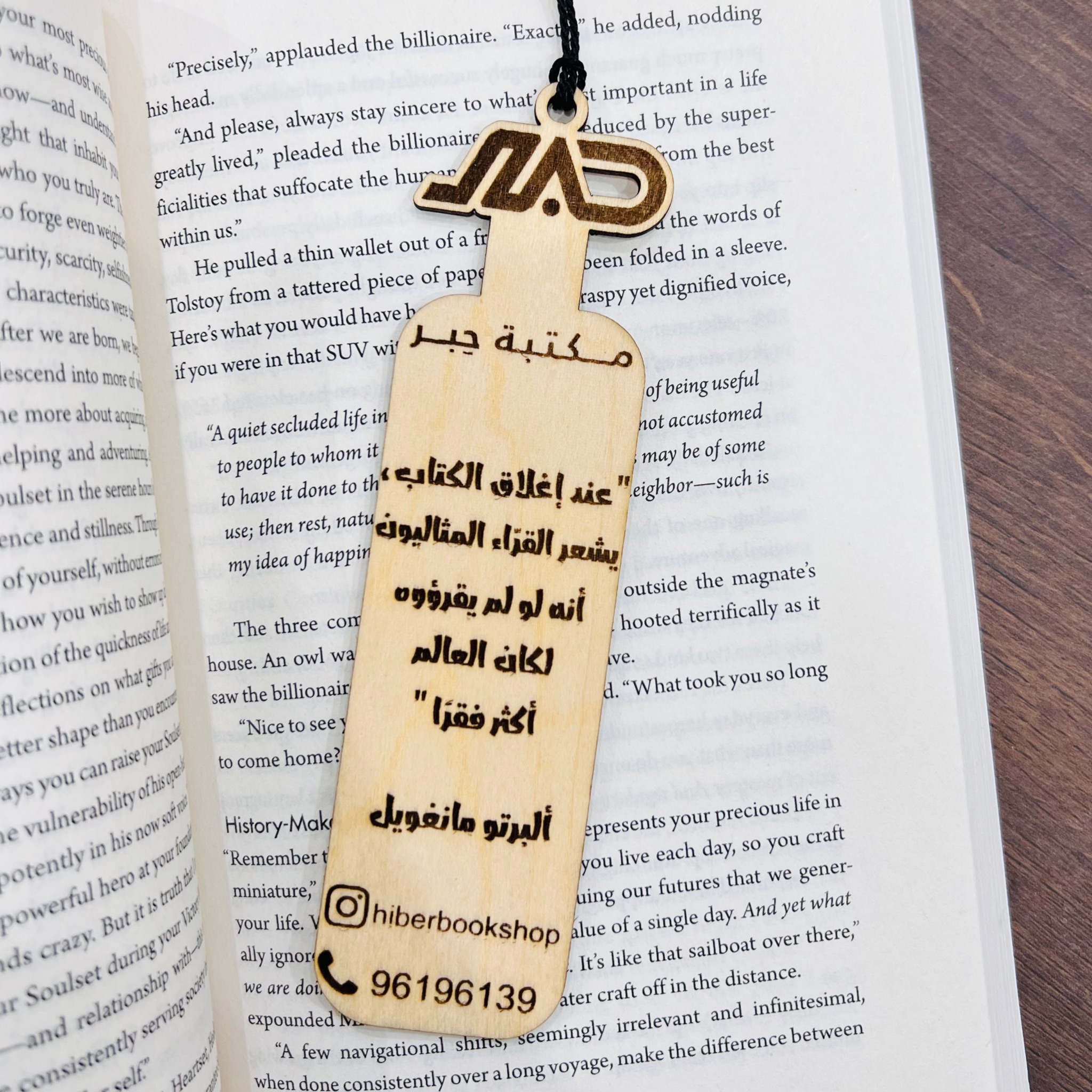  فاصل حبر - ألبرتو مانغويل 2 