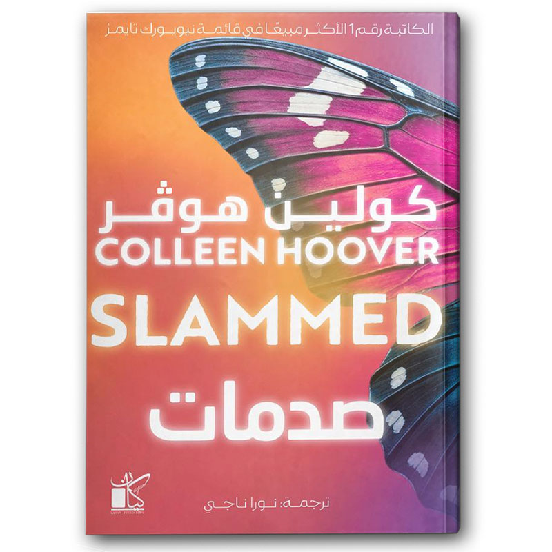  صدمات 