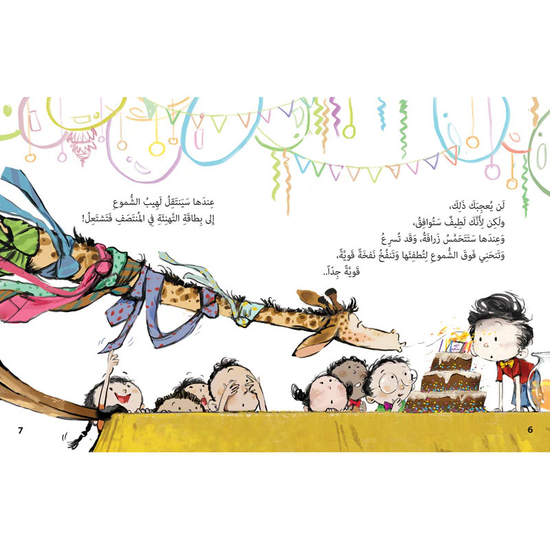  لو أعطيت زرافة تسع ربطات عنق 