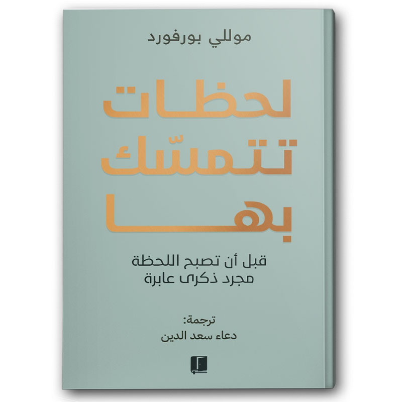  لحظات تتمسك بها 
