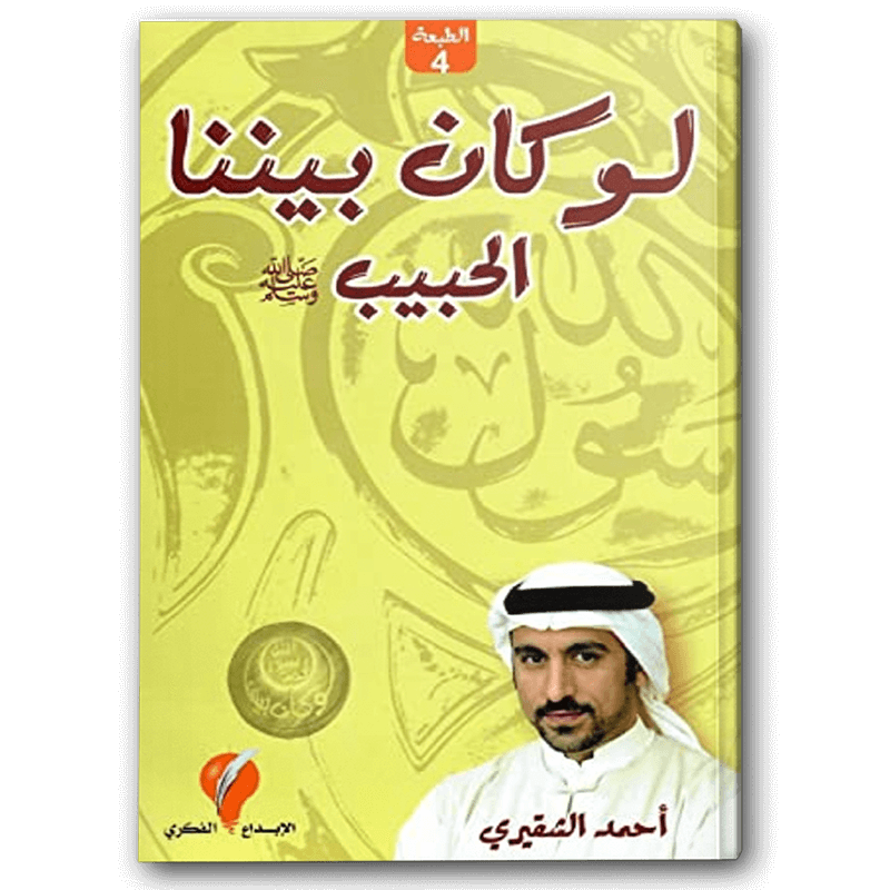  لو كان بيننا 