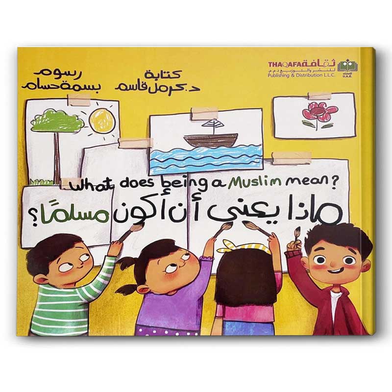  ماذا يعني أن اكون مسلماً؟ 