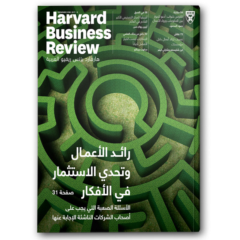  رائد الأعمال وتحدي الاستثمار في الأفكار 