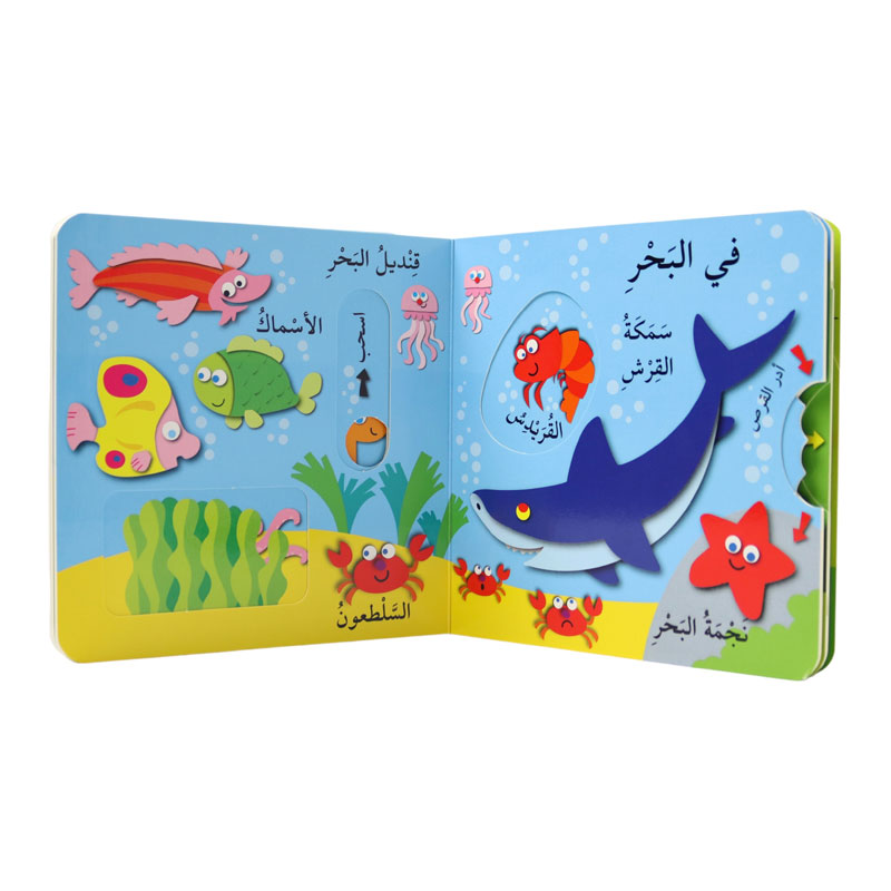  سلسلة العب واكتشف - الحيوانات 