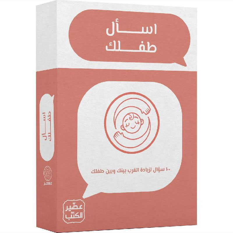 كروت اسأل طفلك 