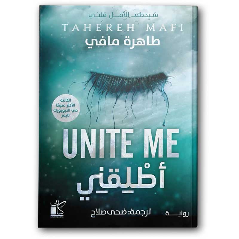  أطلقني  