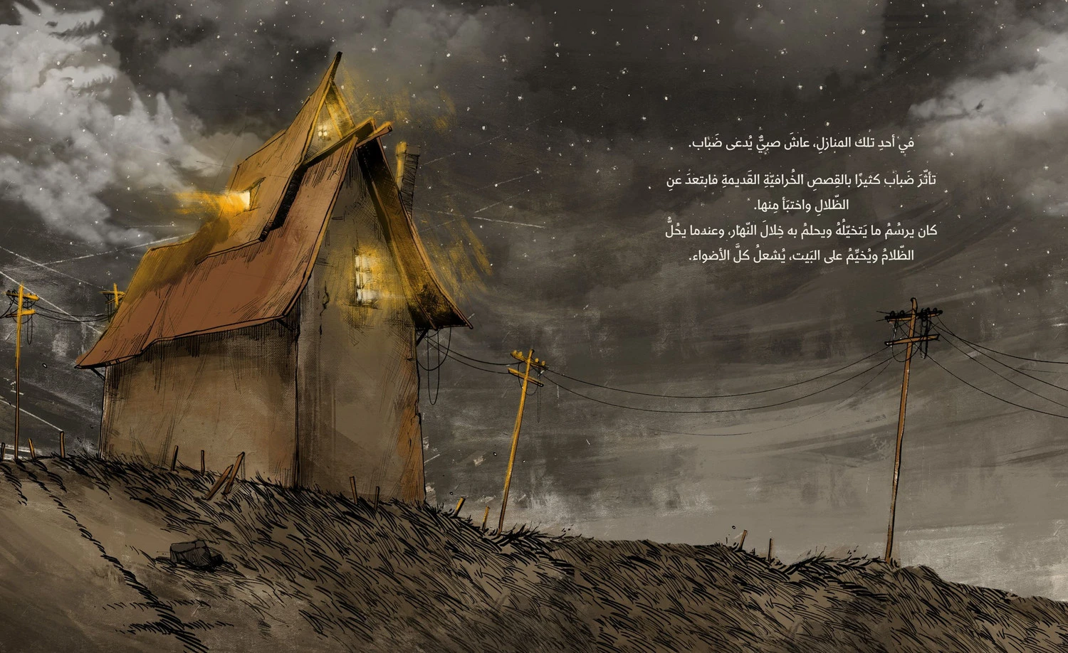  بريق القمر 
