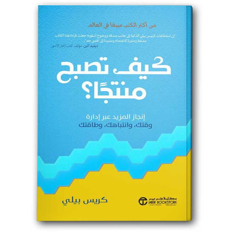  كيف تصبح منتجا؟ 