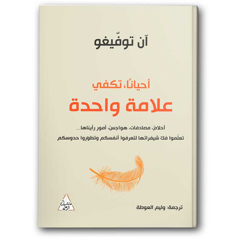  أحيانًا، تكفي علامة واحدة 