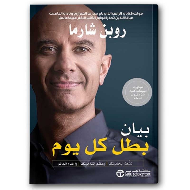  بيان بطل كل يوم  
