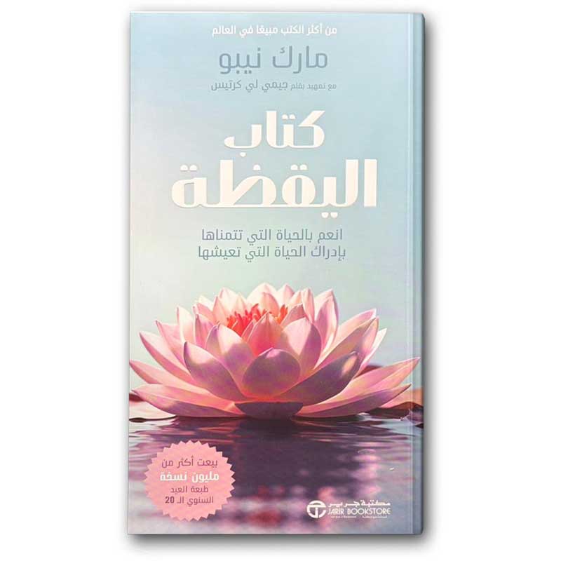  كتاب اليقظة 