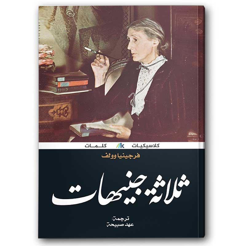  ثلاثة جنيهات 