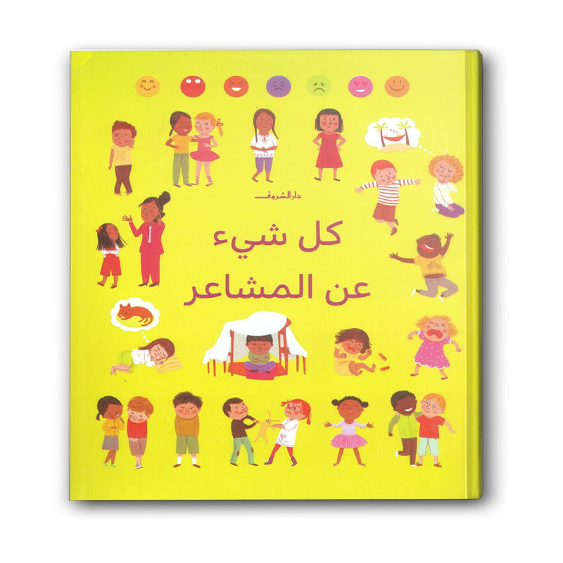  كل شيء عن المشاعر 