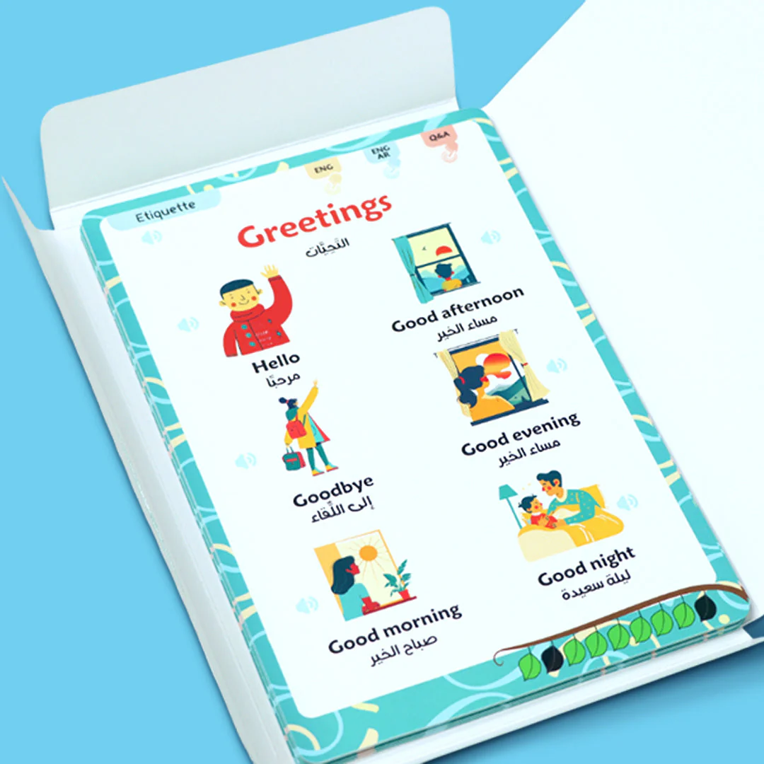  تعلم الإنجليزية مع تالية وبلال 