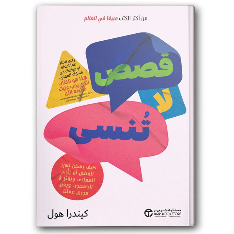  قصص لا تنسى 