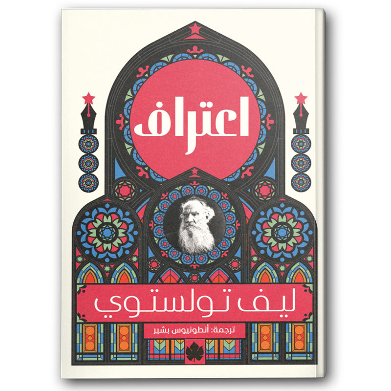  اعتراف 