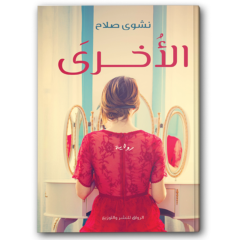  الأخرى 