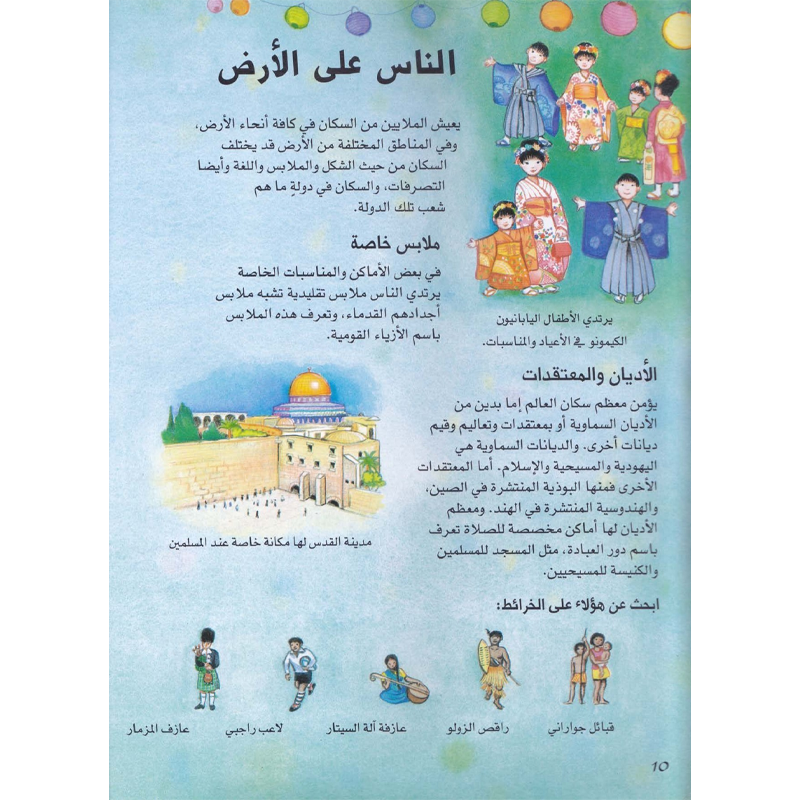  أطلس الأطفال المصور 