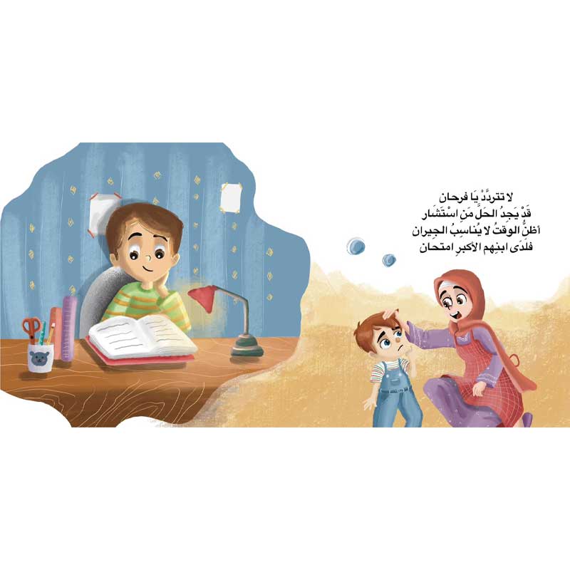  لن أتردد لن أحتار، عرفت الآن كيف أختار 