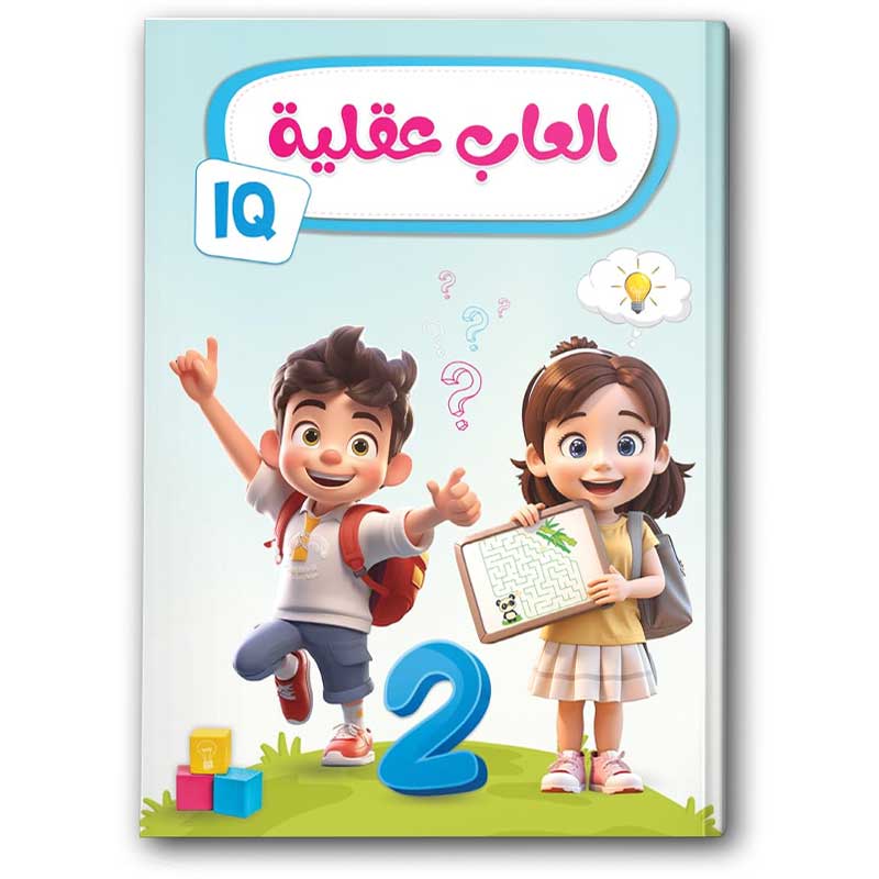  اكتب وامسح - العاب عقلية 2 