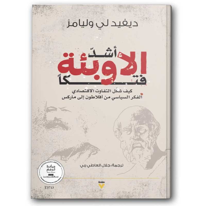  أشد الأوبئة فتكا 