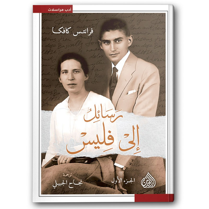  رسائل الى فليس 1/2 