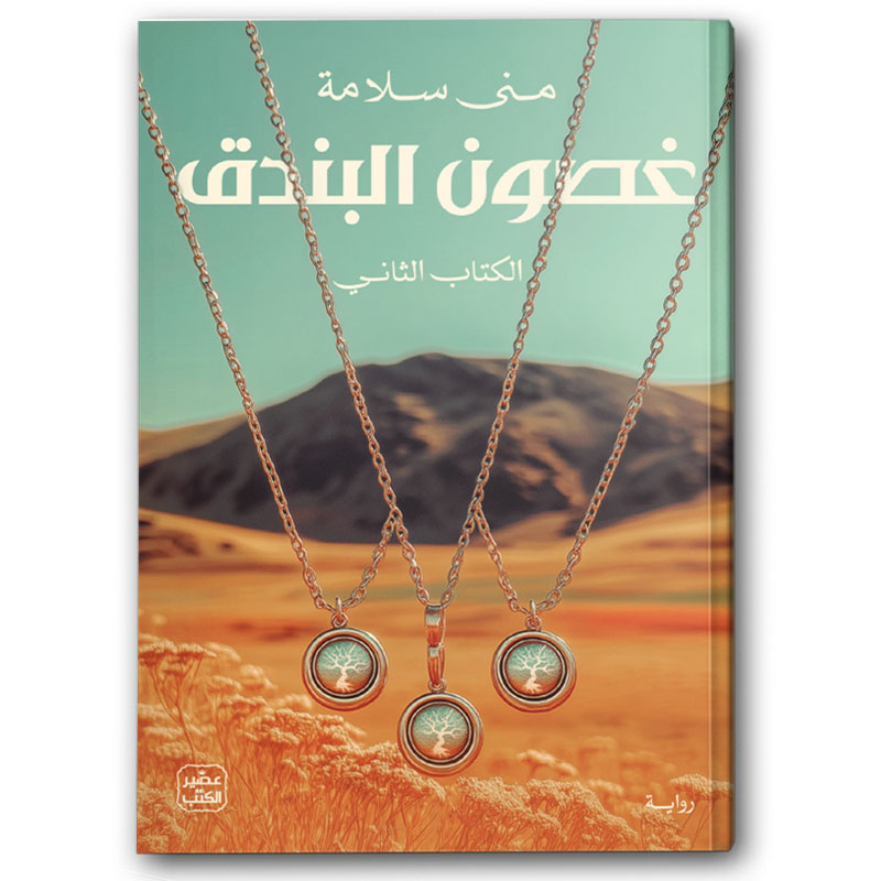  غصون البندق -1/2 