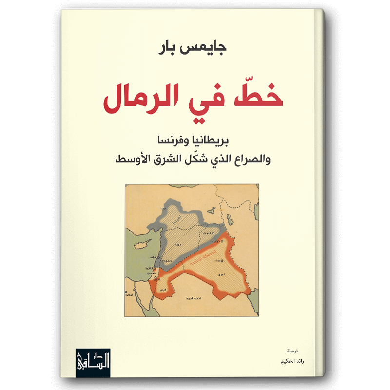  خطّ في الرمال 