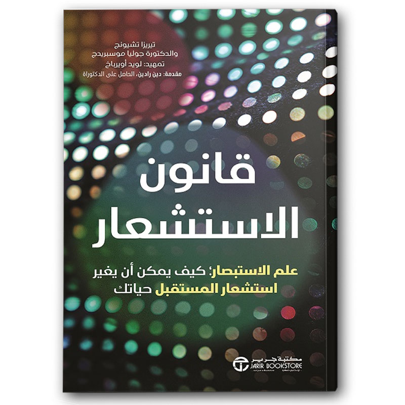  قانون الاستشعار 
