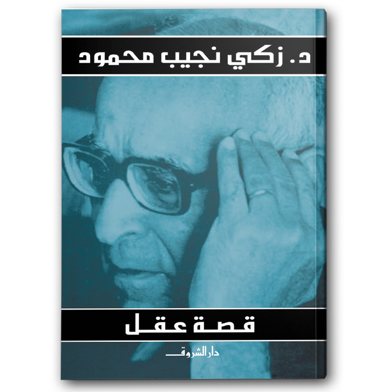  قصة عقل 