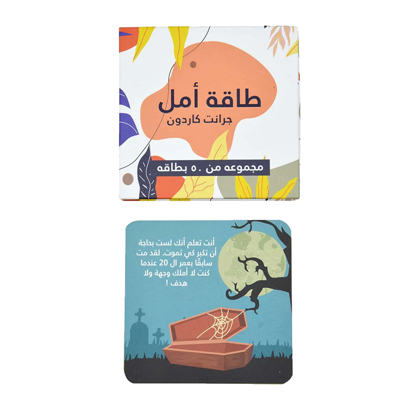  كروت طاقة أمل 