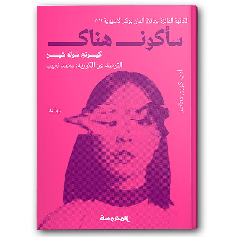  سأكون هناك 