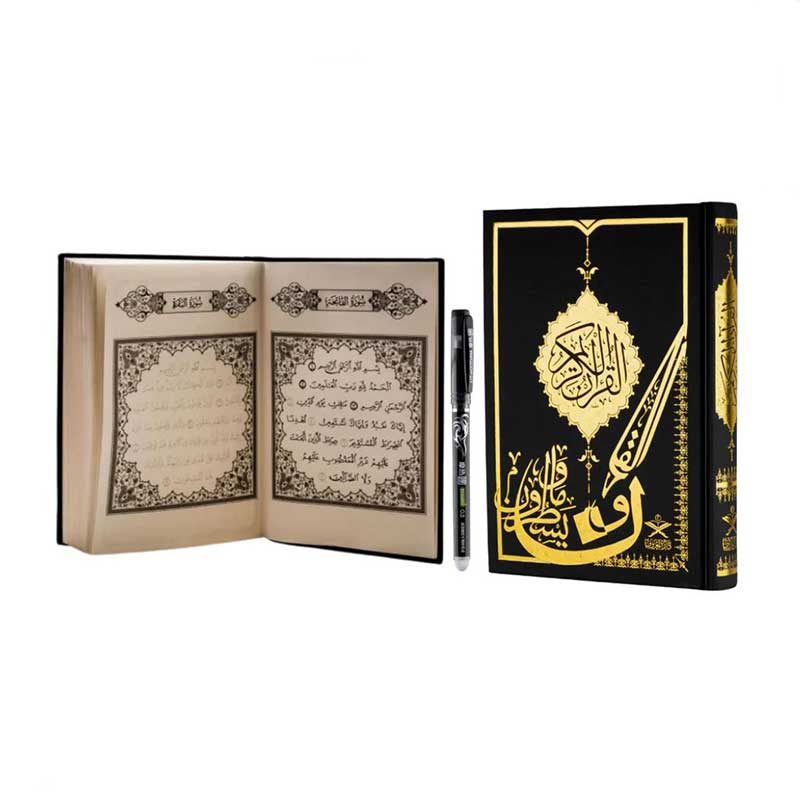  مصحف نون المٌظلَّل 