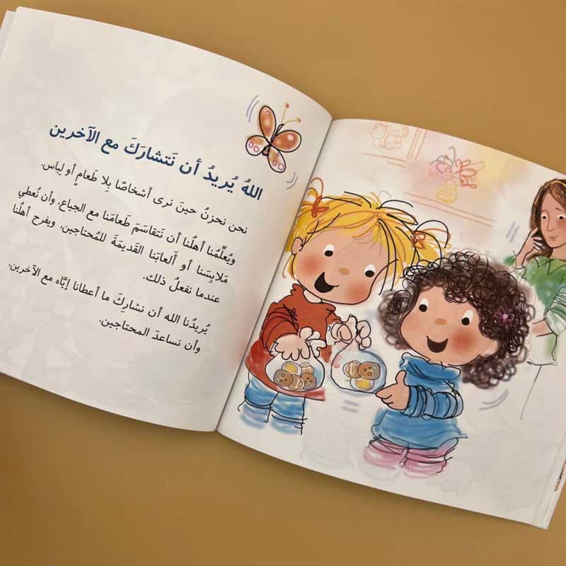  الله يهتم بي - سلسلة كتب لي فقط 