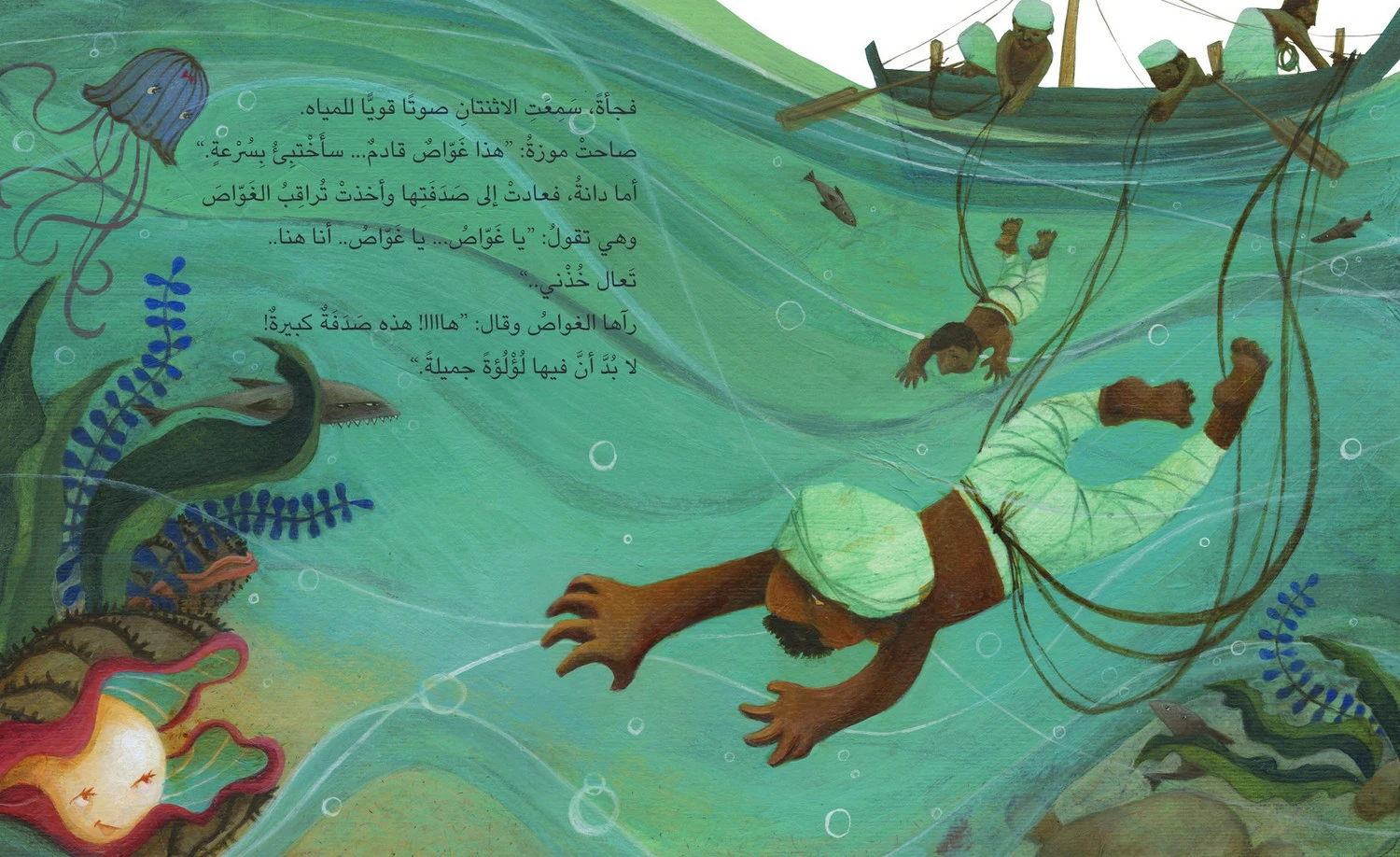  رحلة دانة 