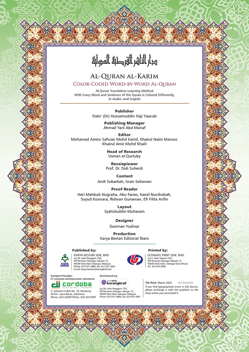  The Noble Quran Word by Word A4  - Black 