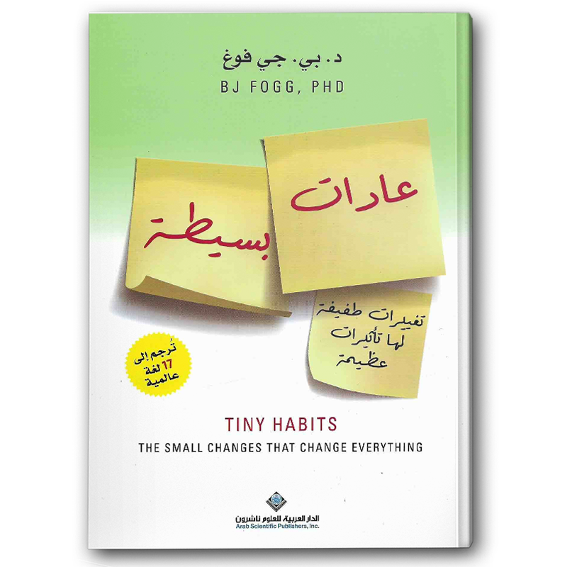  عادات بسيطة  